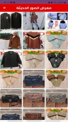 trend outlet store android App screenshot 0