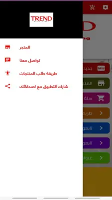 trend outlet store android App screenshot 2