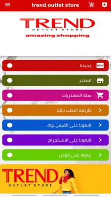 trend outlet store android App screenshot 3